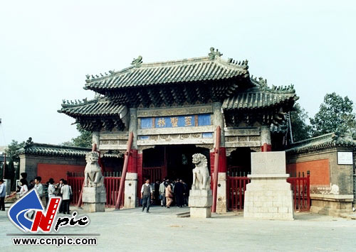 001-3639 山东省曲阜孔林大门“至圣林”牌坊