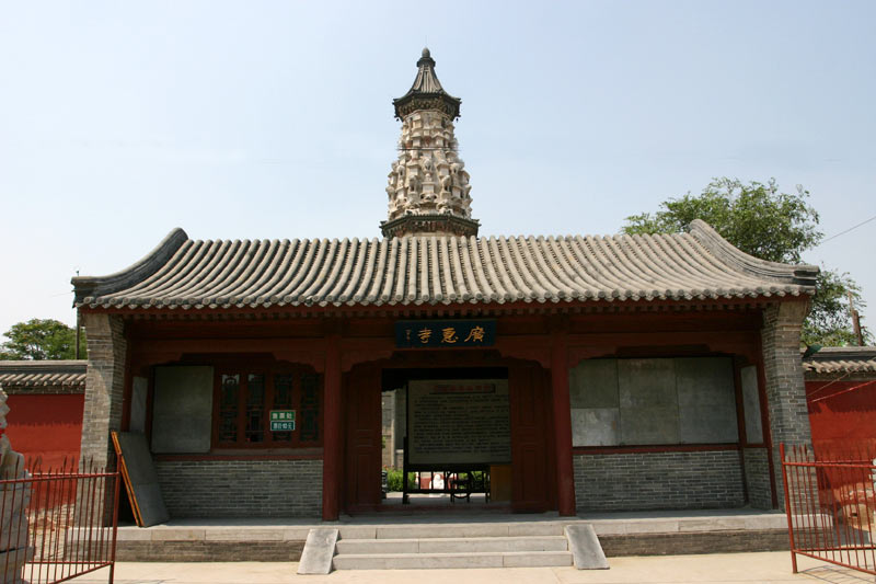 019-6888 河北正定广惠寺