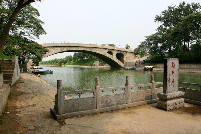 019-7018 河北赵县赵州桥（安济桥）