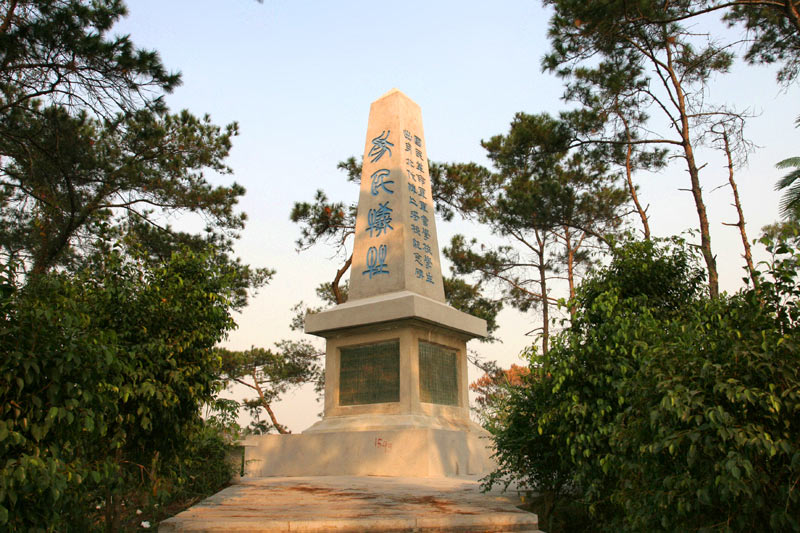 021-0297 广州黄埔军校旧址北伐烈士纪念碑